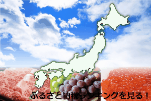 画像：ふるさと納税＠奈良県宇陀郡曽爾村のふるさと納税